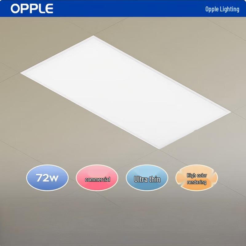 OPPLE Ultra-thin LED Integrated Panel Ceiling Light
