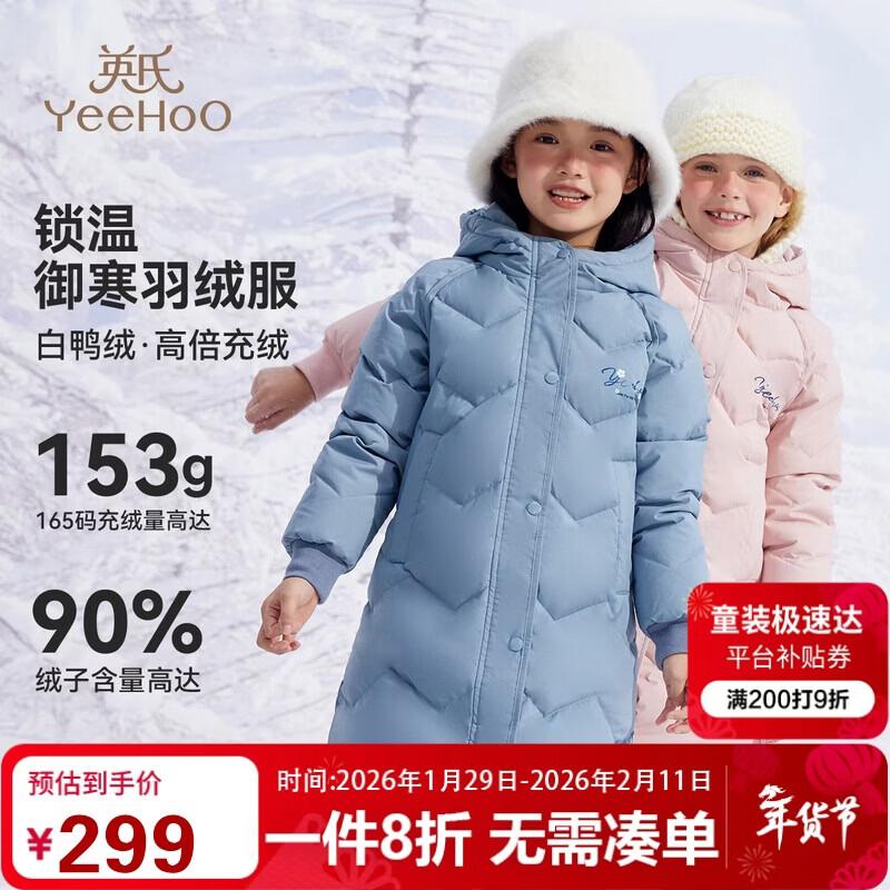 YEEHOO Girl s Hooded Mid-Length Down Jacket 140