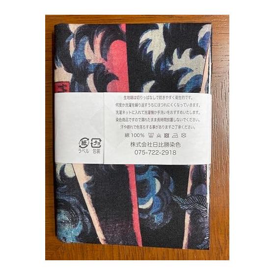Utagawa Yoshikazu: The Spirit of Nitta Yoshioji's Vengeance, Ukiyo-e Tenugui (Japanese Hand Towel) - Ancient and Modern, Japanese Souvenir, Warrior
