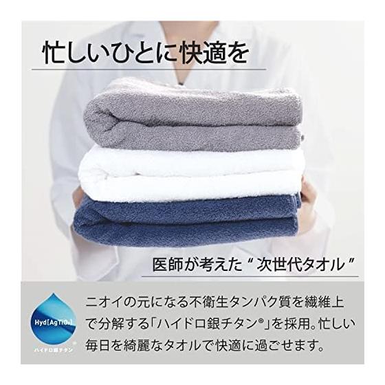 [WEB Exclusive] Basic Bath Towel Set of 2, Gray, Antibacterial, Odor Resistant, Hydro Silver Titanium, Designed by Doctors, Absorbent, Approx. 60cm x