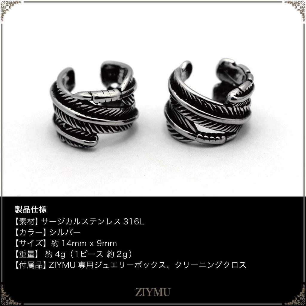 [ZIYMU] Feather Ear Cuff, Indian Jewelry, Stainless Steel, Women's & Men's, 2-piece Set, Silver zm-e-001