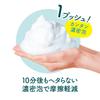 Mochi Skin Carbonated Shampoo for Women, Scalp Care, Dandruff Prevention, Absorbing, Rich, Sparkling Shampoo, 200g