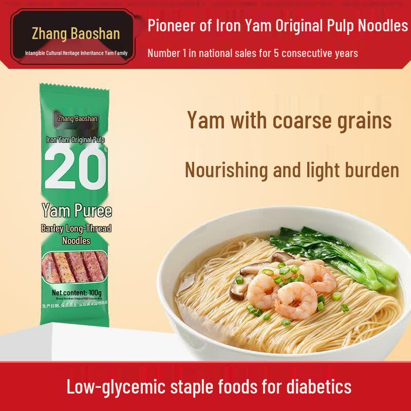 Zhang Baoshan Yam Noodles & Sauce