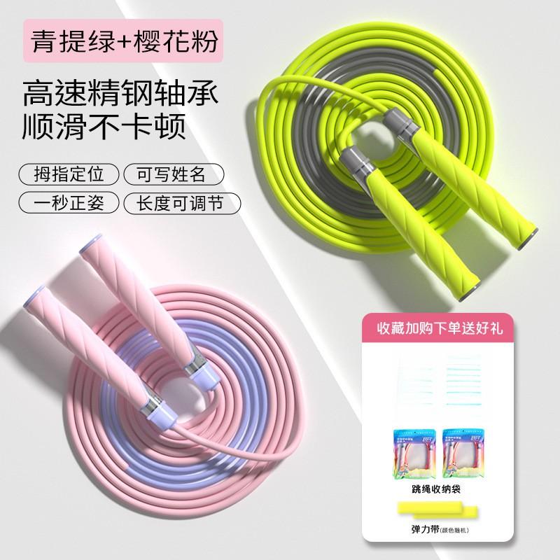 Kids Jump Rope School PE Test Speed Training Lightweight PP With Ball Bearings Grade 1 Students
