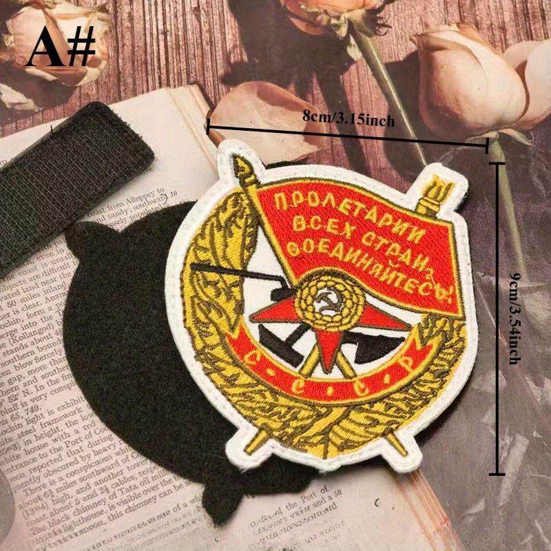 

1 шт. Советские нашивки-патчи Красное Знамя Труда Нарукавная повязка Тканевая наклейка Липучка Ведомственный знак отличия Тканевый патч Antique Brass