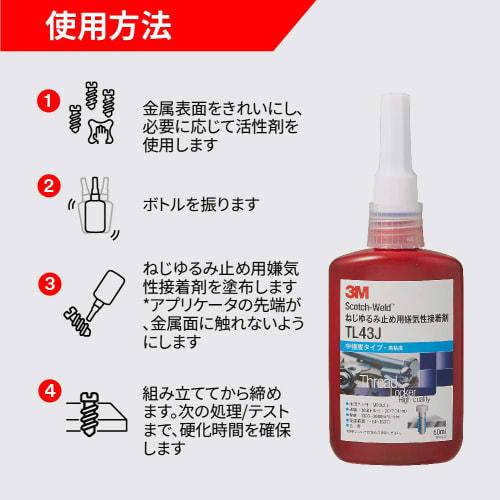 3M Scotch Weld Anaerobic Adhesive for Screw Loosening TL43J 10ml Medium Strength/High Viscosity