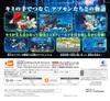Digimon Universe Appli Monsters 3DS -