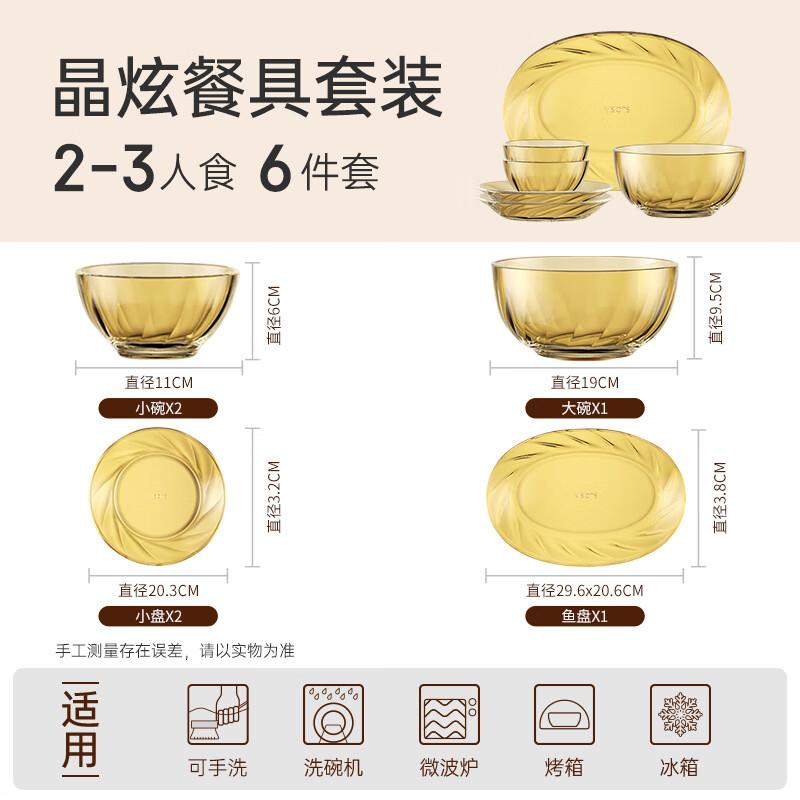 Corning VISIONS 6-Piece High Borosilicate Glass Dinnerware Set