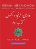 Книга Persian : Here and Now Book II, Intermediate Persian