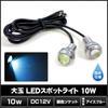 [Pack of 2] Waterproof Large LED Spotlight, Ice Blue, , 0.7 Inches (18 Mm) (Silver Socket)
