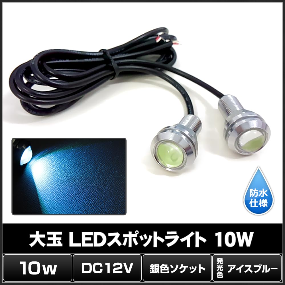 [Pack of 2] Waterproof Large LED Spotlight, Ice Blue, , 0.7 Inches (18 Mm) (Silver Socket)