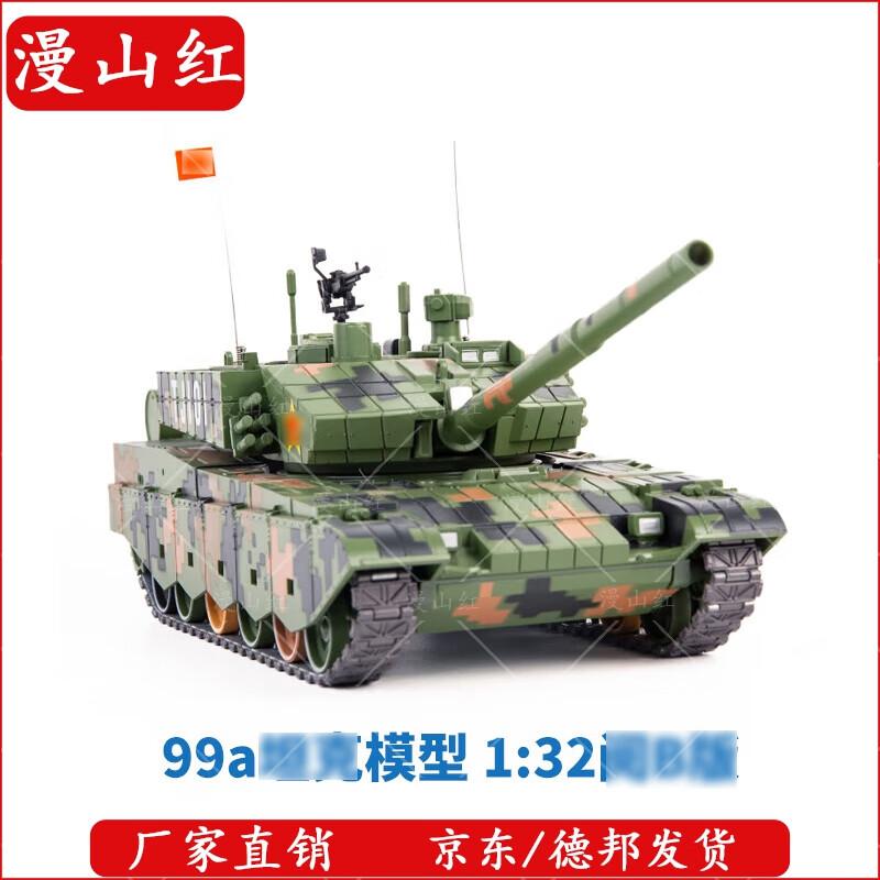 Diecast Type 99A Main Battle Tank Model