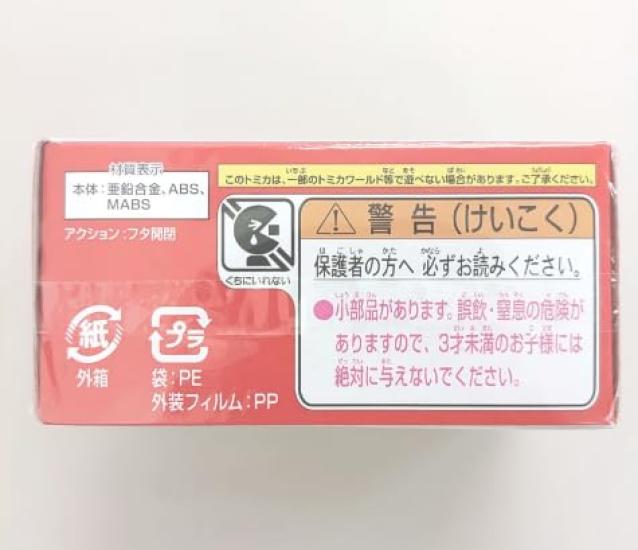 Takara Tomy Cup Noodle Dream Miniature Car Toy for Ages 3 and Meets Toy Safety ST Mark TOMICA TAKARA TOMY "Tomica Tomica" Up, Boxed, Standards,