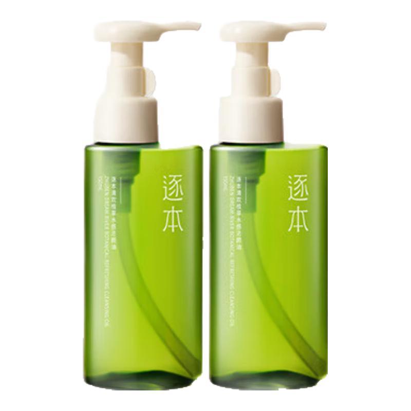 

Zhuben Watery Makeup Remover Oil Set