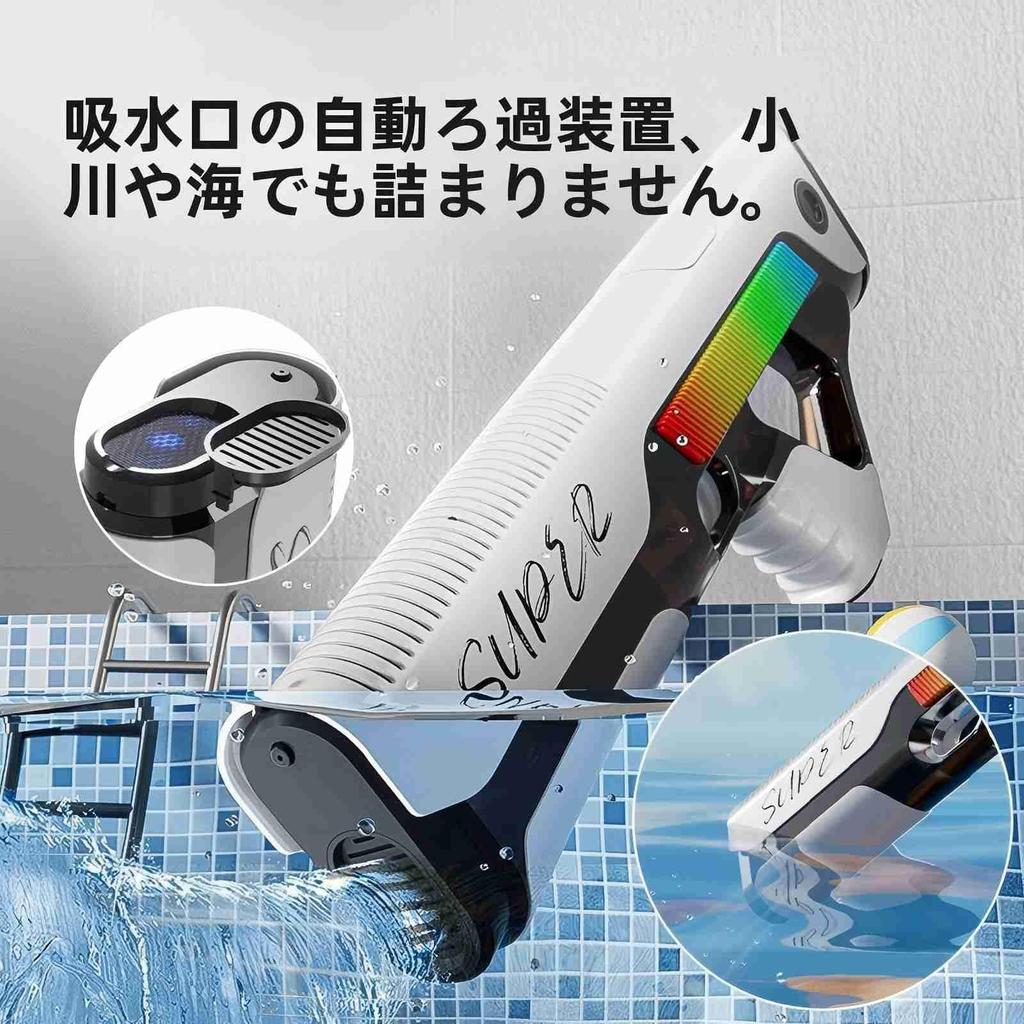 HAITUNYING Electric Water Gun, SingleContinuous Fire Mode Switch, Over 10m Throw Range, Large Capacity Tank + External Bottle Connection, Waterproof