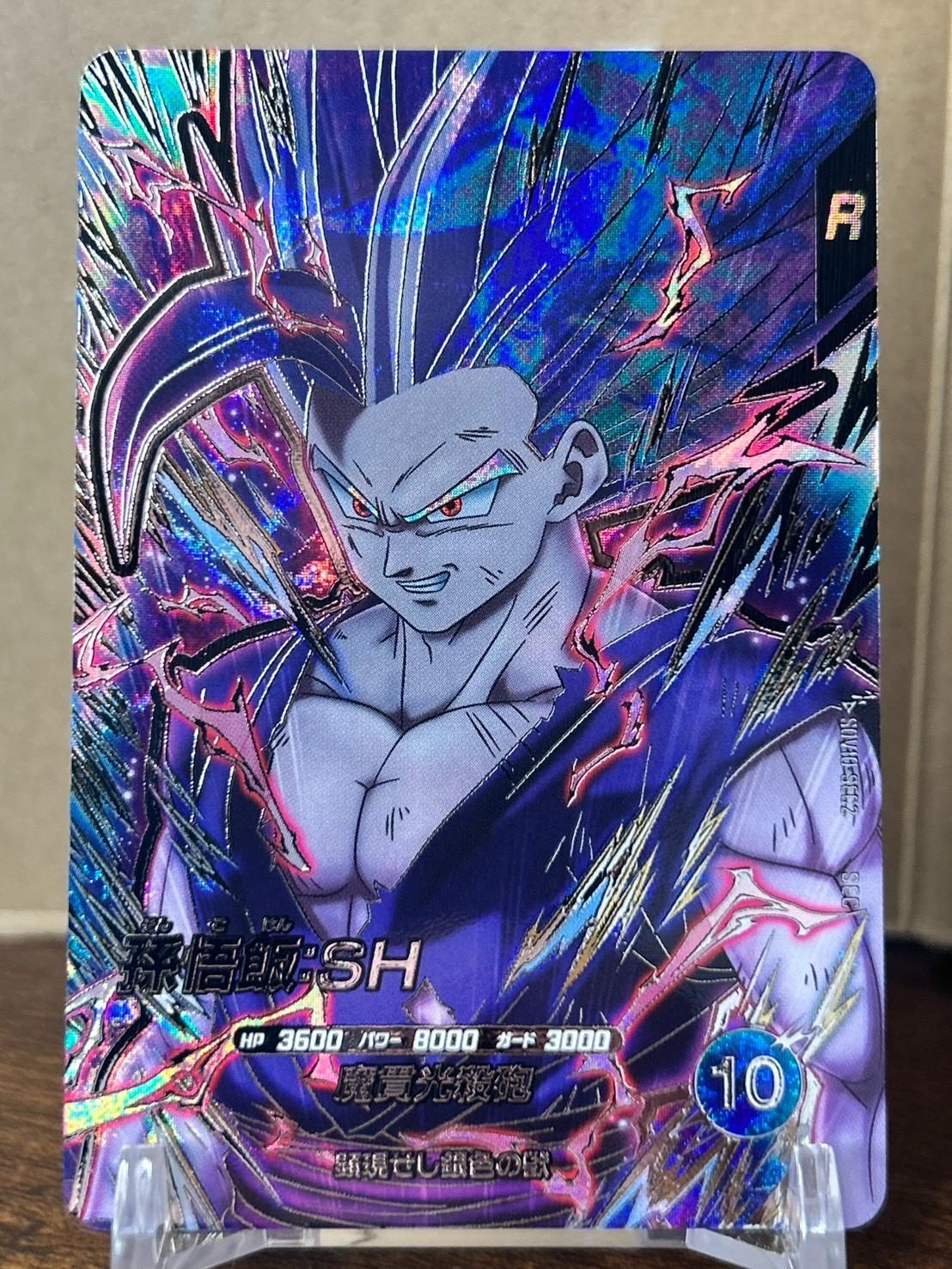 Bandai Dragon Ball Super Divers cards SDV10-SEC2 Son GohanSH Beast Trading card