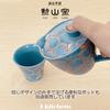 J Kitchens Kunzangama Teacup Made in Pier Blue (Hasami Ware), Japan, 130cc,