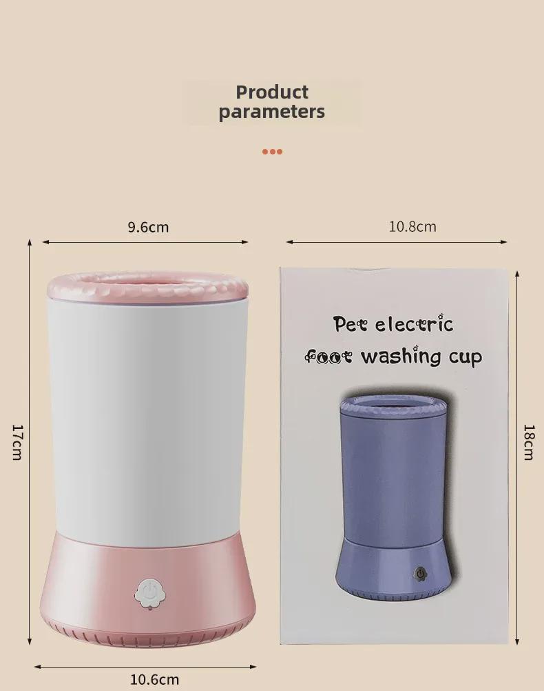 Electric Pet Paw Cleaner Foot Washing Cup for Dogs and Cats