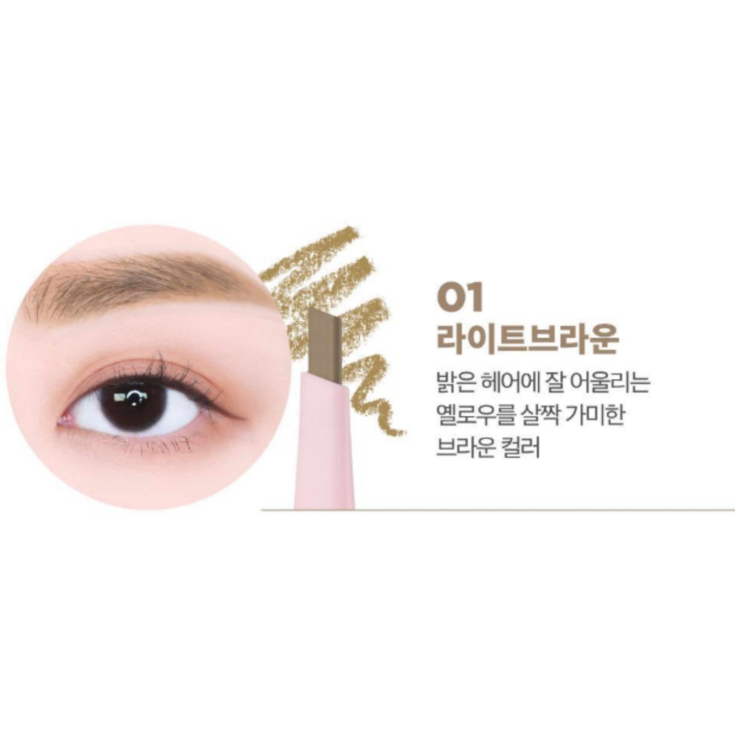 lilybyred Hard Flat Brow Pencil 0.17g 01 Light Brown