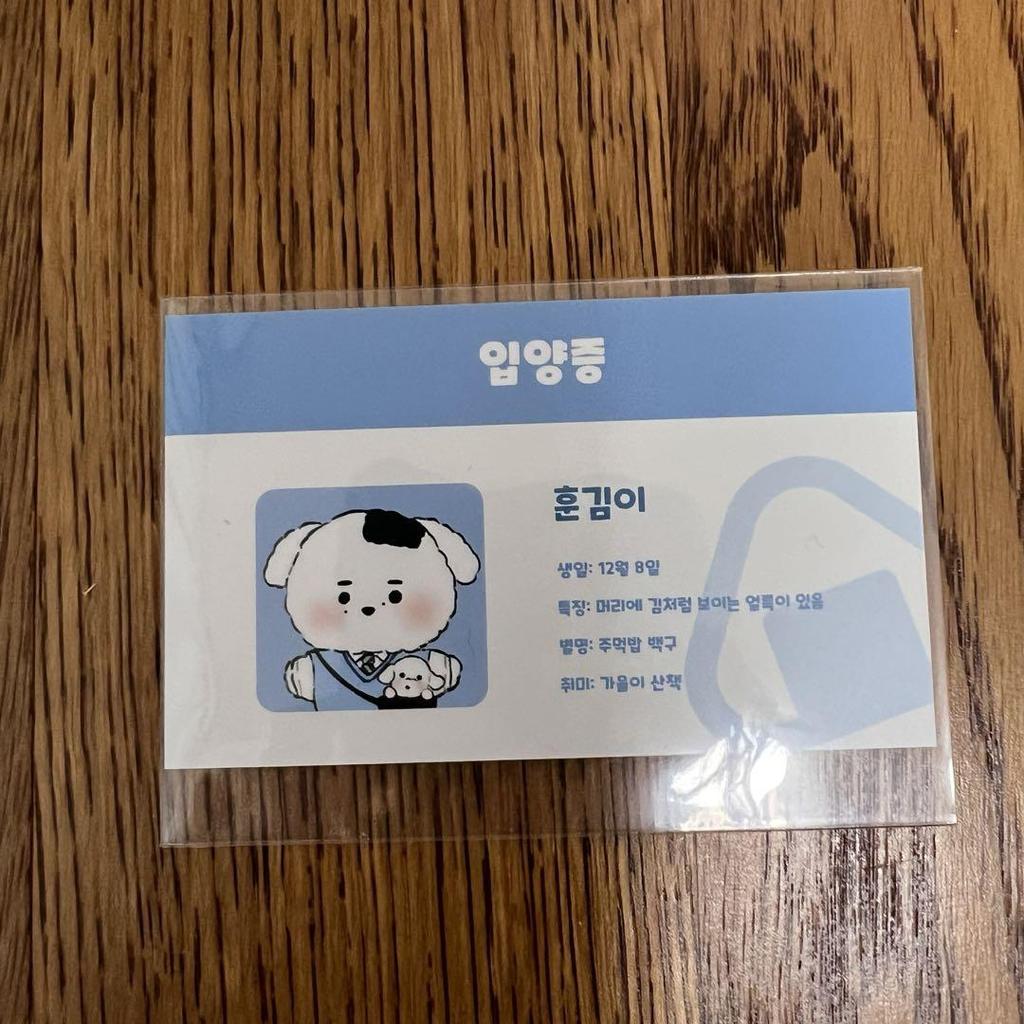 [USED] ENHYPEN Sunghoon Plush Toy Hoongimi 10cm