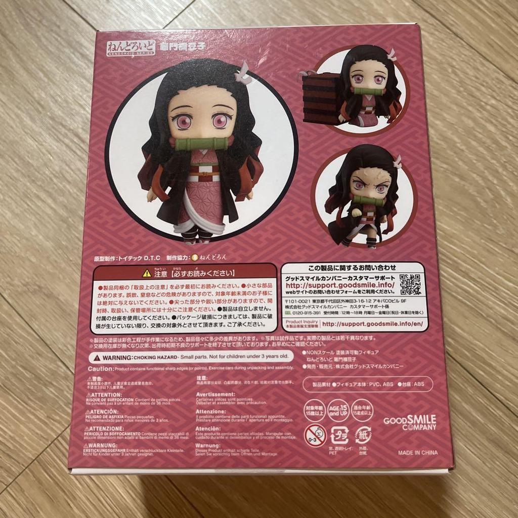 [USED] Nendoroid 1194 Kamado Nezuko (Demon Slayer: Kimetsu No Yaiba)