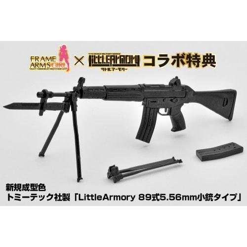 Kotobukiya Frame Arms Girl Gourai Type 10 Ver. with LittleArmory, Approximately 150mm Tall, Non-scale, Pre-colored Plastic Model