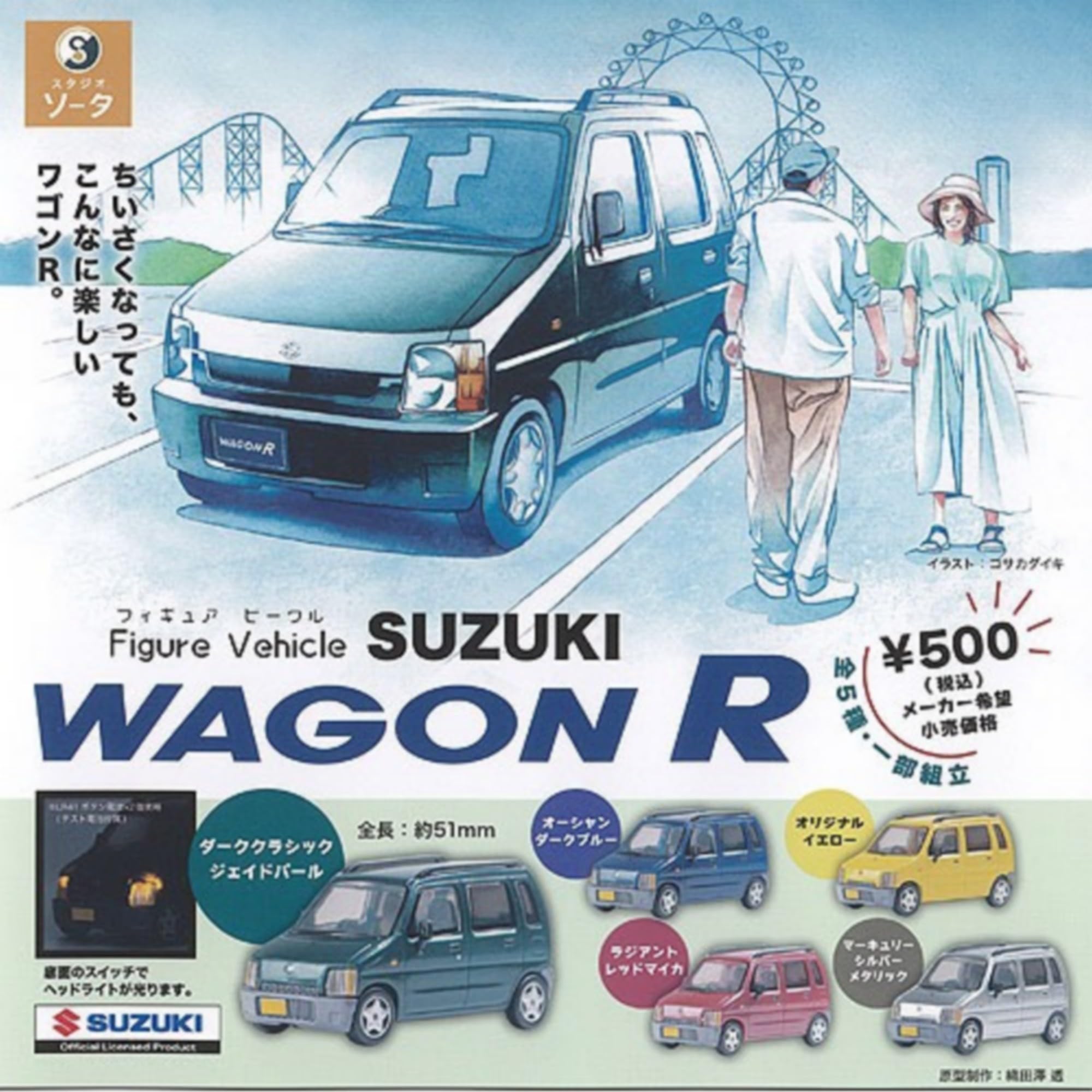 

Фигурка автомобиля SUZUKI Wagon R x All 5 Types Set Full Comp Gacha Gacha Capsule Toy