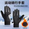 Autumn Outdoor Warm Bicycle Riding Sports Non-slip Gloves for Men and Women Cycling Fleece Windproof and Waterproof