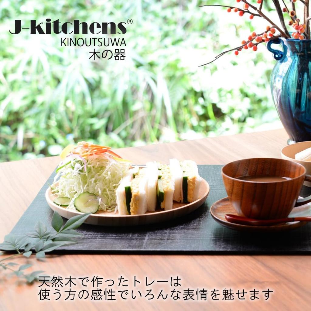 Wooden 43 X 30 X Current Model J-kitchens Placemat, Black, 0.5cm,