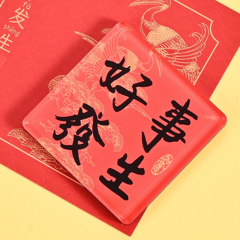 Peace and Joy Chinese Blessing Acrylic Fridge Magnet Sticker