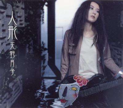 CD TSUKI AMANO, HIROTOMO TOKURA; SHIGE - Ningyou  PCCA70020 Pony Canyon Japan Japanese Others Used