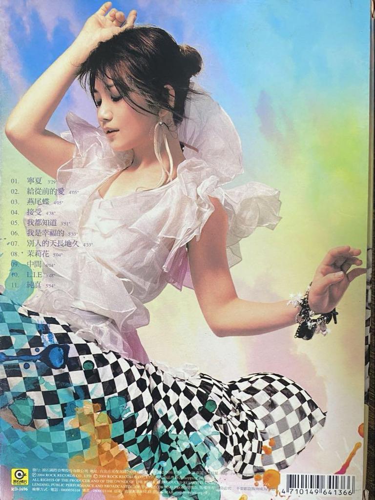 [USED] Liang Jingfu/Swallow Tail Butterfly/Shida Ai's Determination/Taiwan Version