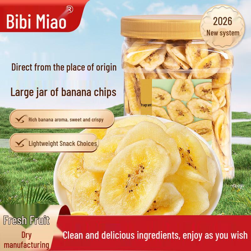 Beibeimiao Crispy Banana Chips