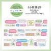 Mr. Paper, 6 Styles, 200cm/roll, Cute Cartoon PET Stickers DIY Collage Scrapbook, Water Cup,Bluetooth Earphones Decorative Tape