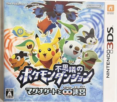Mystery Magnagate and the Infinite Labyrinth Pokémon Dungeon