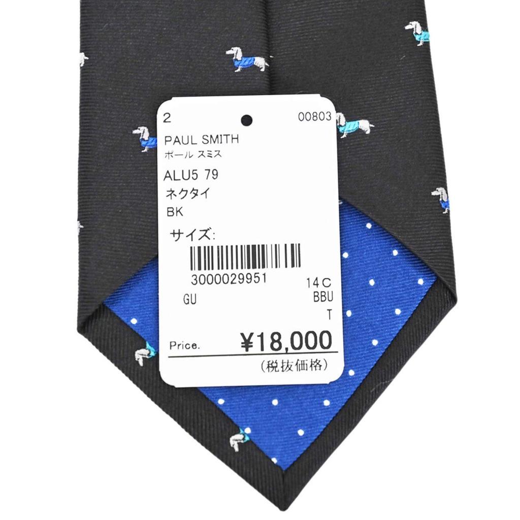 Paul Smith Tie Dog (8cm Wide) (Black/Blue (PS145)) [Used]