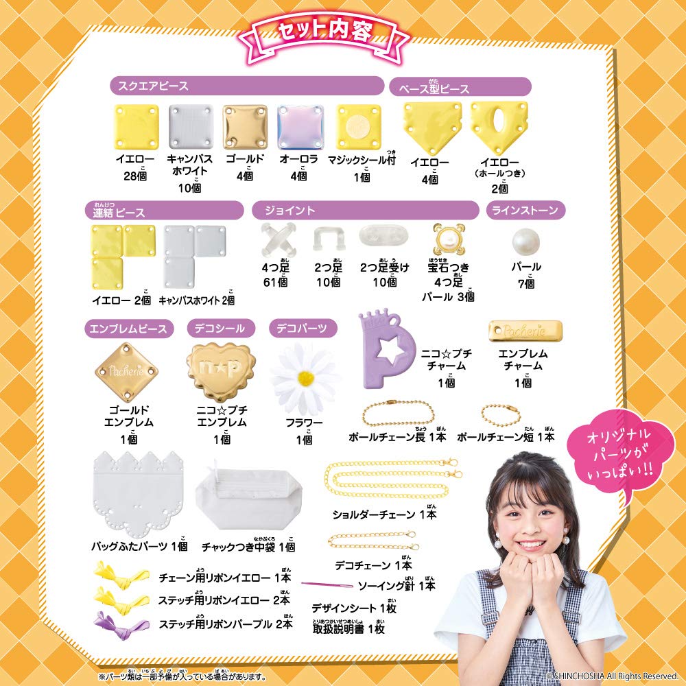 ניקו-פוצ'י פאטצ'רי צהוב מבריק