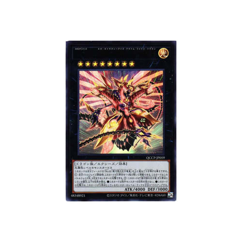 Yu-Gi-Oh! Card QCCP-JP059 CNo.62 Galaxy-Eyes Photon Dragon King (Ultra Rare) QUARTER CENTURY CHRONICLE side:PRIDE Quarter Century Chronicle Side Pride