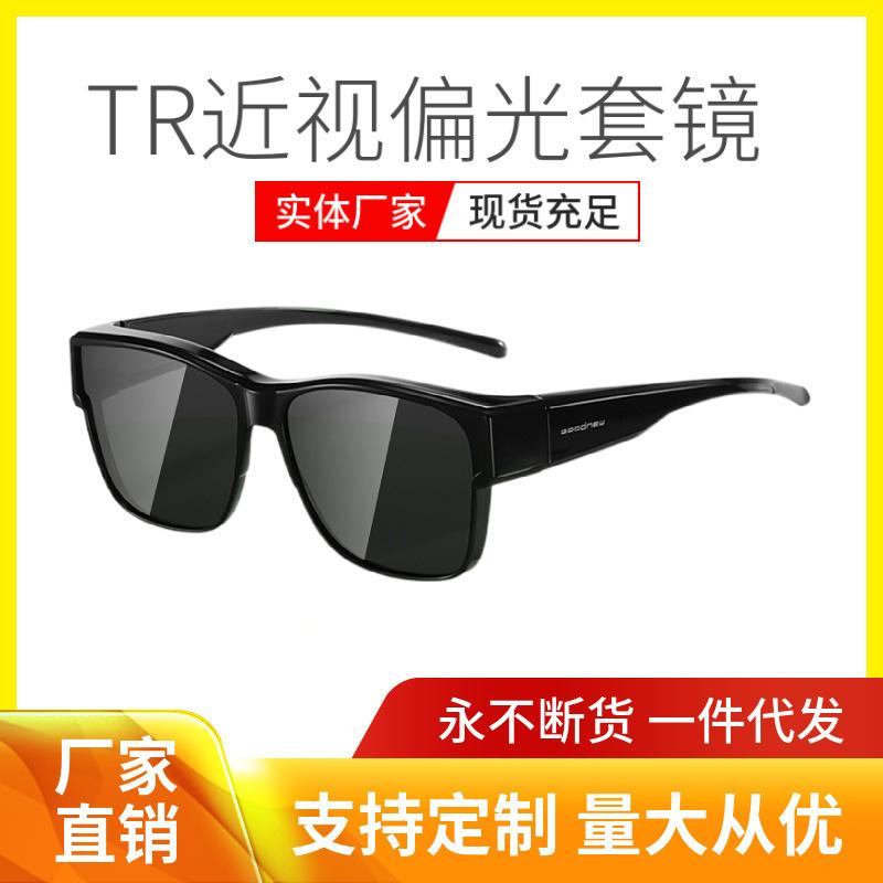 Supply Tmall Myopia Set Glasses Men'S Polarized Glasses Sunglasses 3022