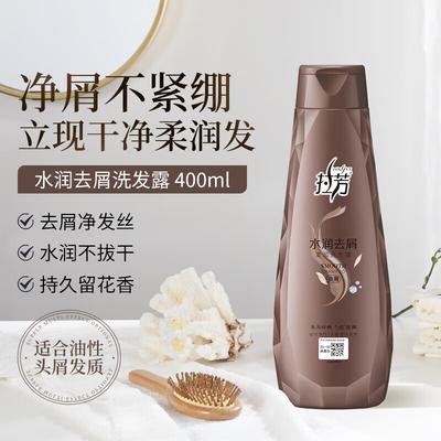 Lafang Smooth & Moisturizing Anti-Dandruff Shampoo