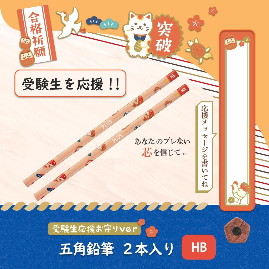 Plus Pentagonal X 18 Sets Pencils Per Support X 18 Pencils, HB, 2-Pack (36 Set), "Exam '25," Red, PE-008-2, 41-088