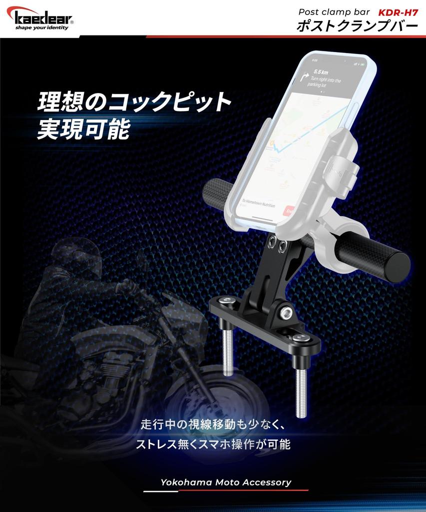 Kaedear Motorcycle Clamp Bar Multi Bar Handle Post Aluminum Alloy Carbon Bar Motorcycle Mount Clamp Diameter 22mm Post Clamp Bar KDR-H7 (Black)