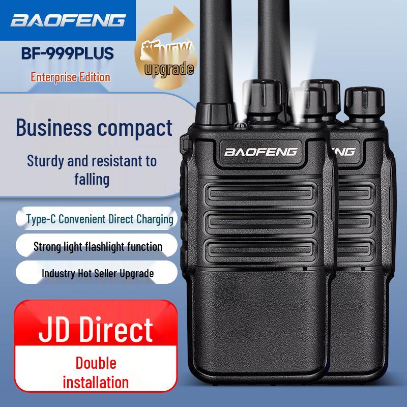 Baofeng Professional High-Power Two-Way Radio (2-Pack) (CN version)