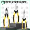 Youjin 8-inch 2-Piece Pliers Set