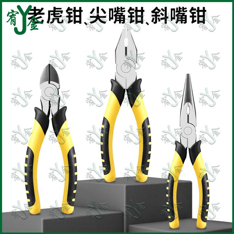 Youjin 8-inch 2-Piece Pliers Set