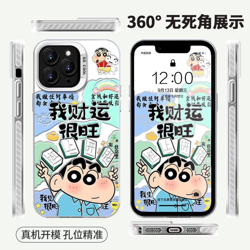 I Am Very Lucky. Xiaoxin Applies To 16promax iPhone Case 15 Colored Silver Matte 14 Cute Cartoon 13 Hard.