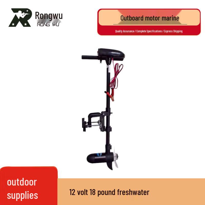 Электрический лодочный мотор Rongwu