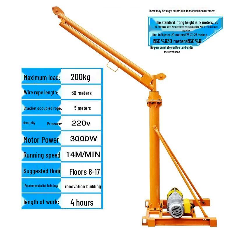 Outdoor Electric Lifting Hoist