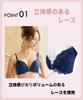Nozari Bra Series Easy Stretch Lace Bra Black x Pink [Fit Fit] (Single Item) Women's, 57-34-24-1543,