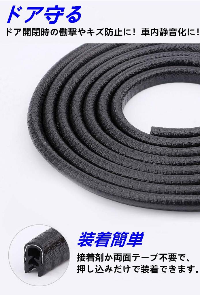 TSUCIA Car Door Guard, No Tape Required, U-Shaped Door Edge Protector, Scratch-Resistant, Easy To